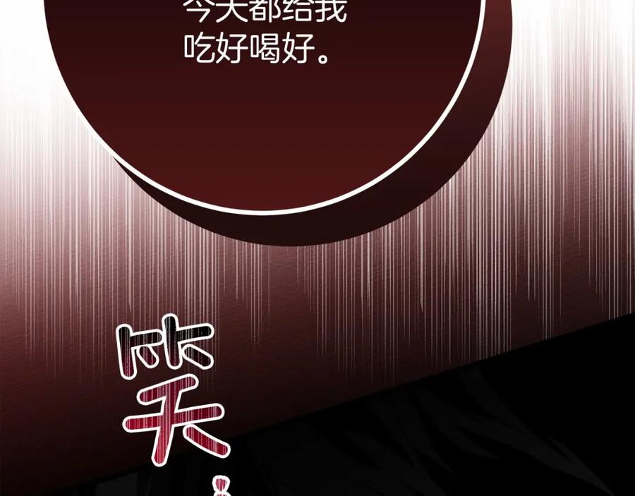 《橡树之下》第49话 麦茜主动 第36页