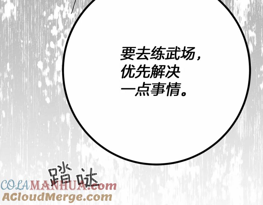 《橡树之下》第49话 麦茜主动 第137页