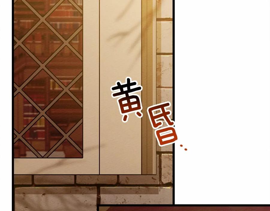 《橡树之下》第49话 麦茜主动 第202页