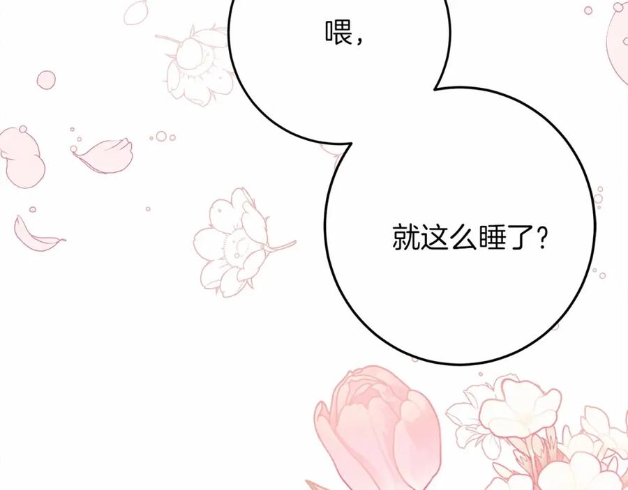 《橡树之下》第49话 麦茜主动 第60页