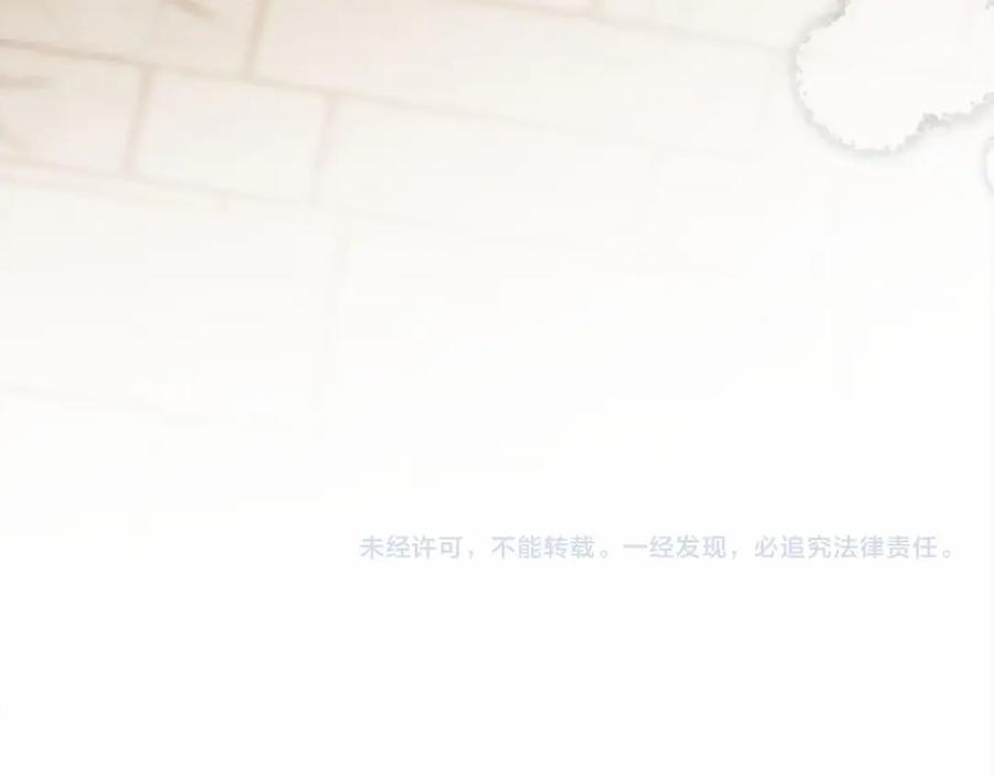 《橡树之下》第49话 麦茜主动 第223页