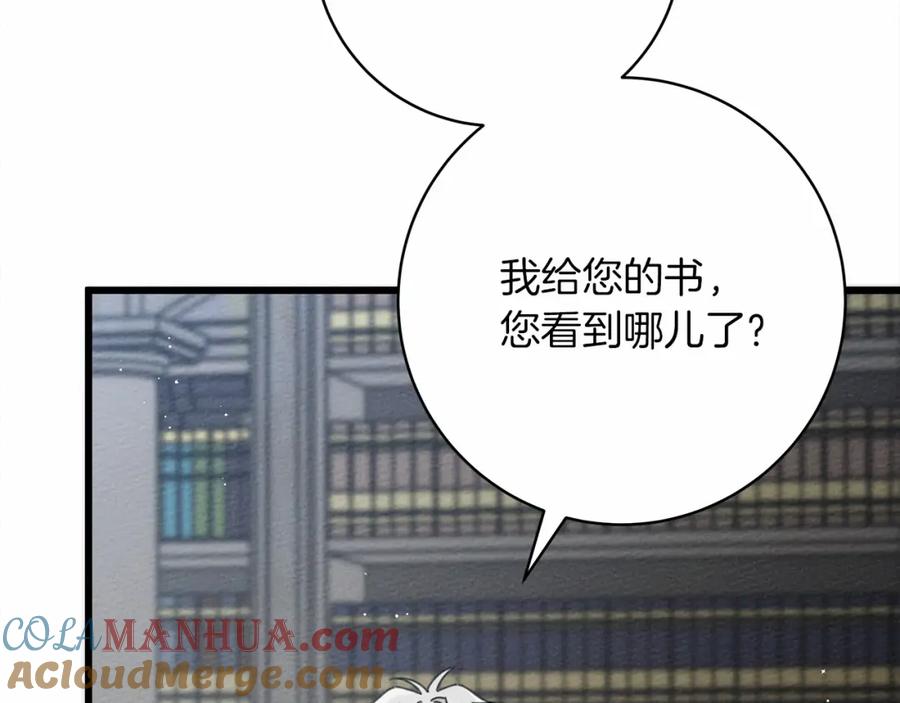 《橡树之下》第49话 麦茜主动 第173页