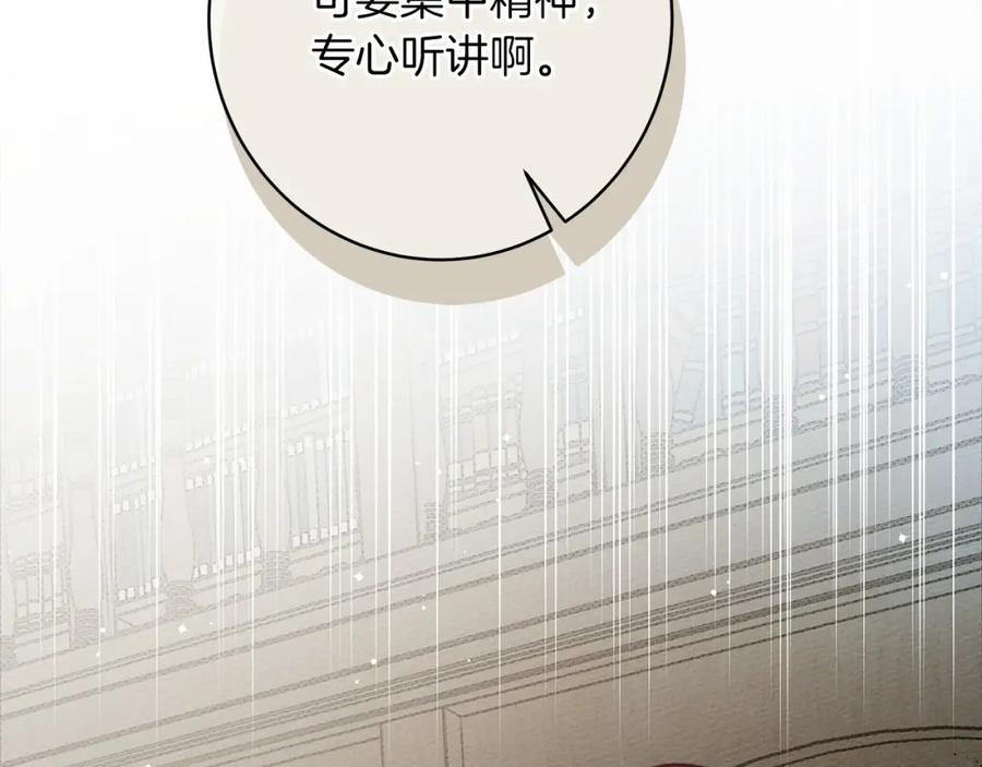 《橡树之下》第49话 麦茜主动 第195页