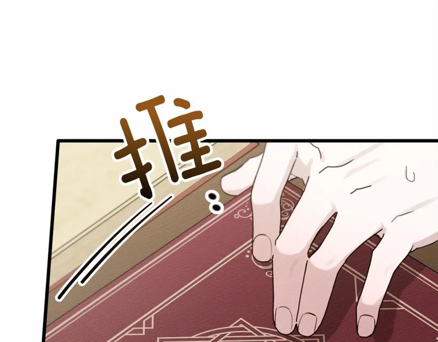 《橡树之下》第49话 麦茜主动 第176页