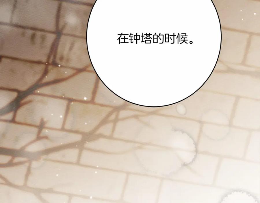 《橡树之下》第49话 麦茜主动 第222页