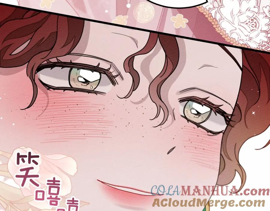 《橡树之下》第49话 麦茜主动 第57页