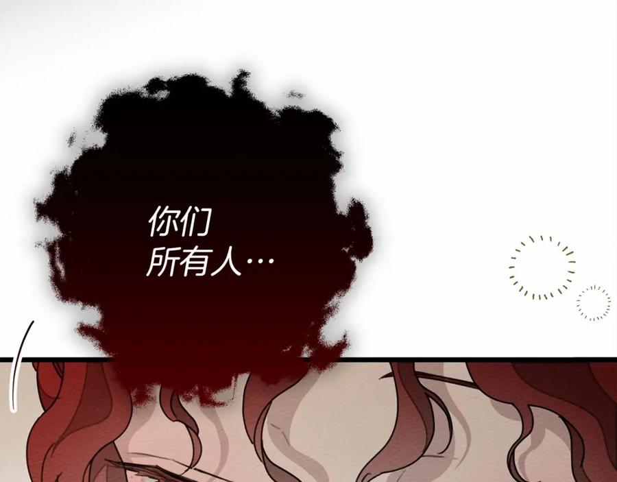 《橡树之下》第49话 麦茜主动 第23页