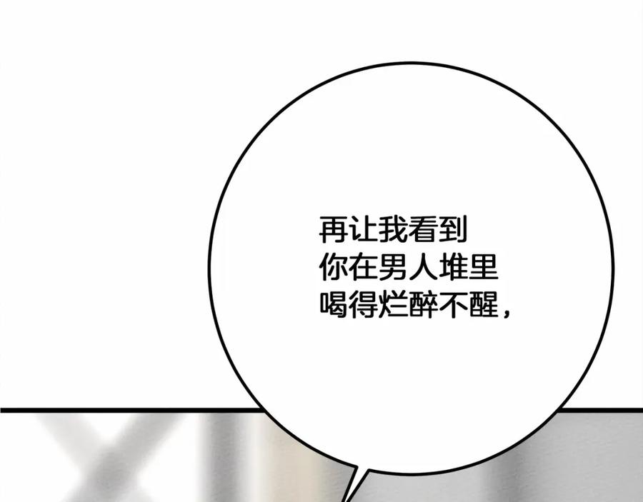 《橡树之下》第49话 麦茜主动 第103页