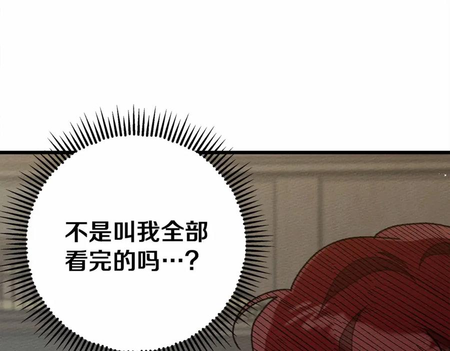 《橡树之下》第49话 麦茜主动 第187页