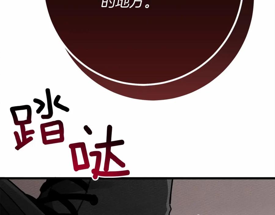 《橡树之下》第49话 麦茜主动 第39页