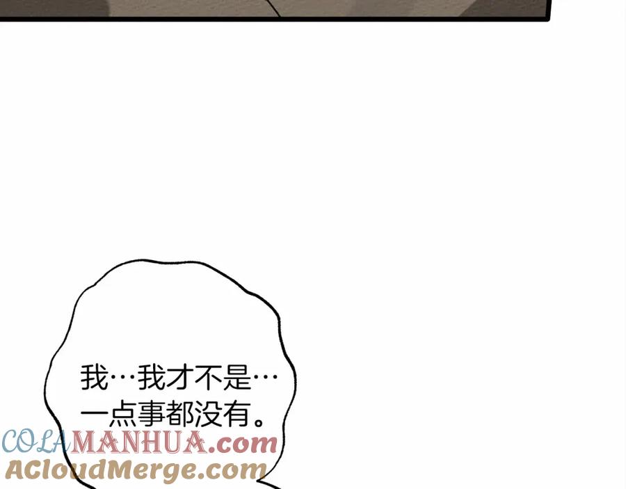 《橡树之下》第49话 麦茜主动 第165页