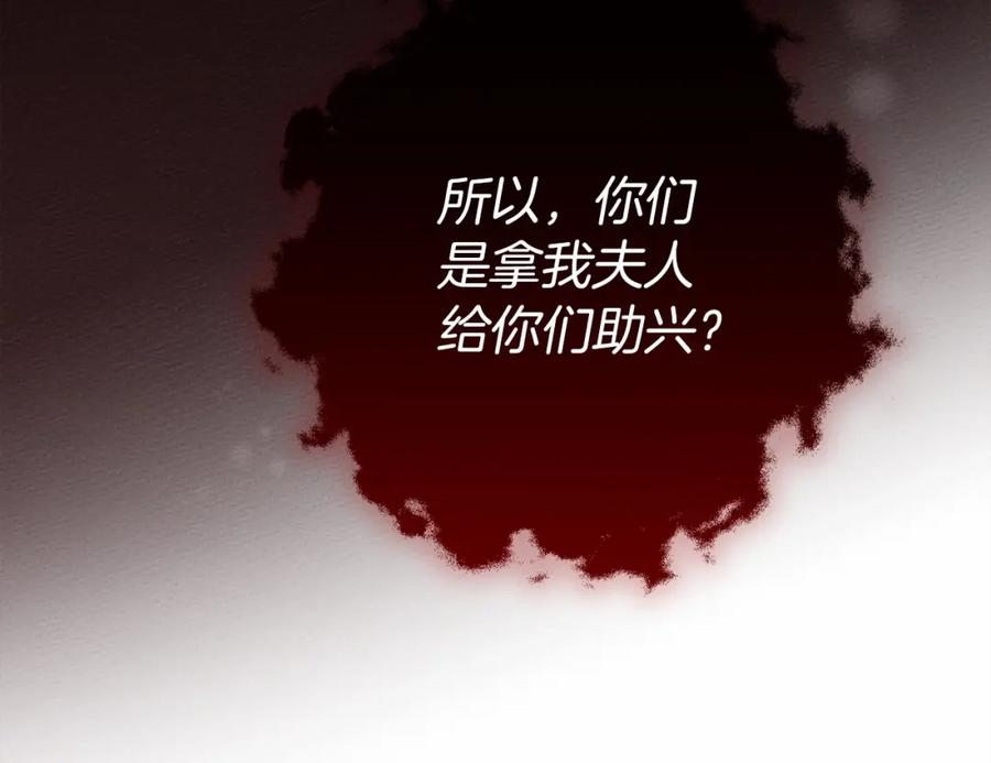 《橡树之下》第49话 麦茜主动 第22页