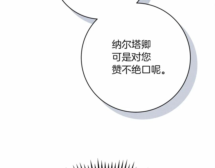 《橡树之下》第49话 麦茜主动 第158页