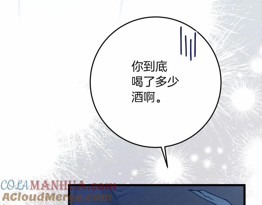 《橡树之下》第49话 麦茜主动 第49页