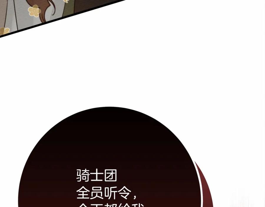 《橡树之下》第49话 麦茜主动 第35页