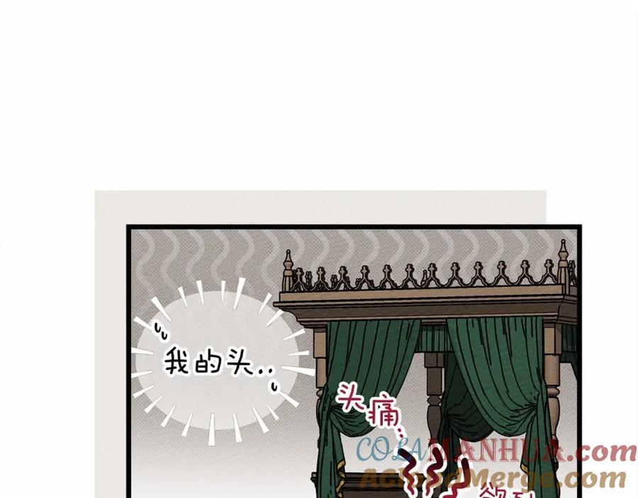 《橡树之下》第49话 麦茜主动 第141页