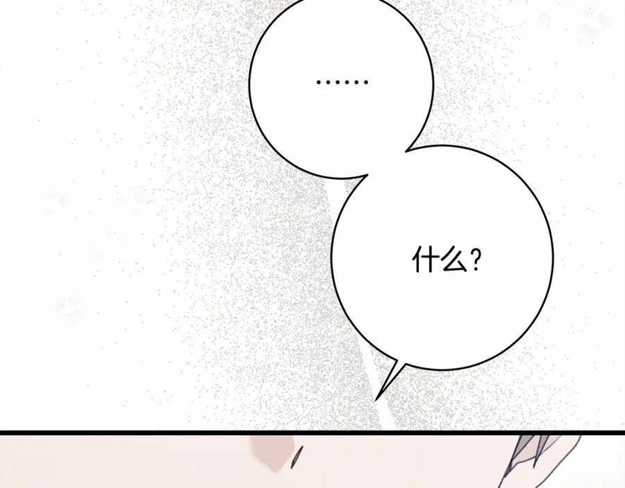 《橡树之下》第49话 麦茜主动 第182页