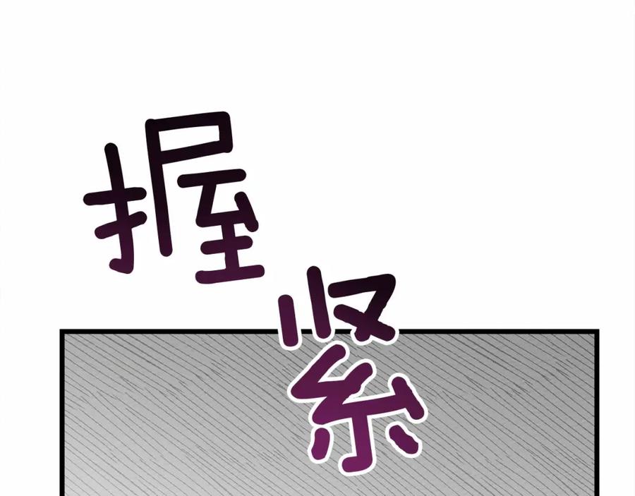 《橡树之下》第49话 麦茜主动 第99页