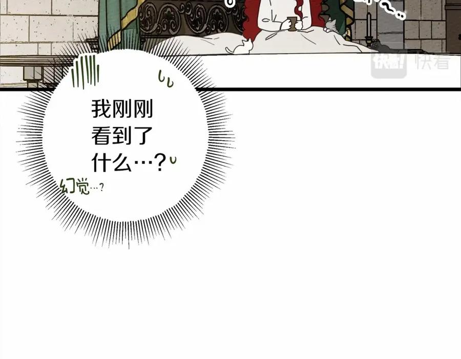 《橡树之下》第49话 麦茜主动 第140页