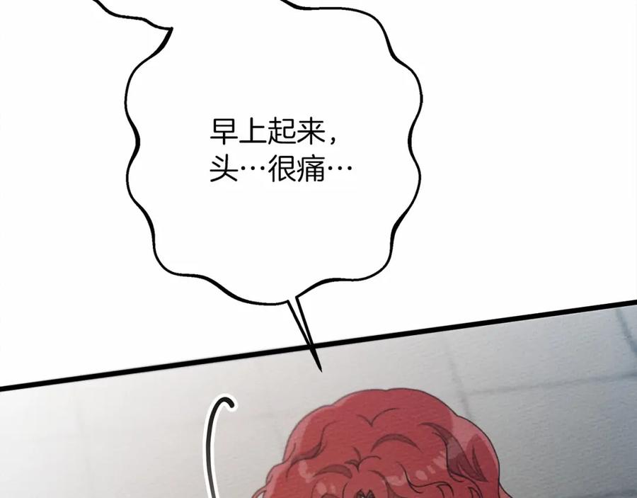 《橡树之下》第49话 麦茜主动 第166页