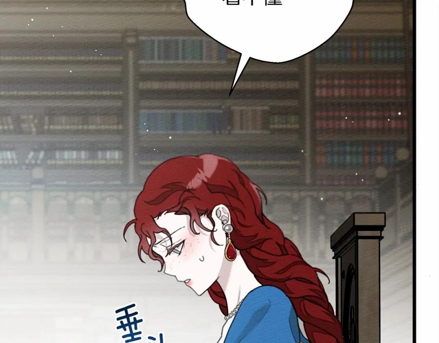 《橡树之下》第49话 麦茜主动 第180页