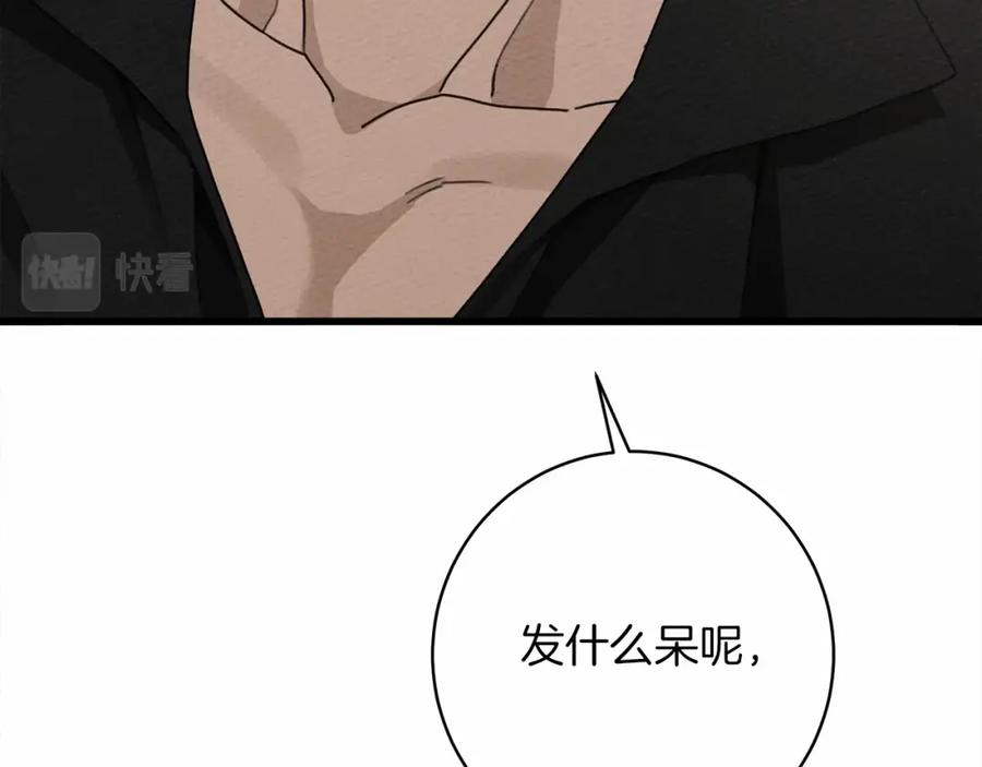 《橡树之下》第49话 麦茜主动 第115页