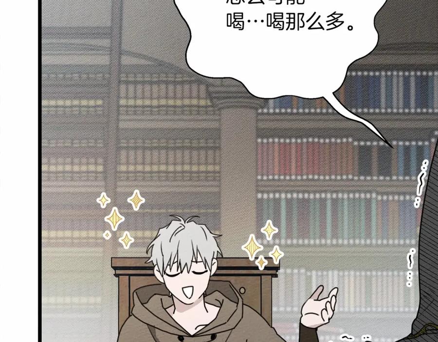 《橡树之下》第49话 麦茜主动 第156页