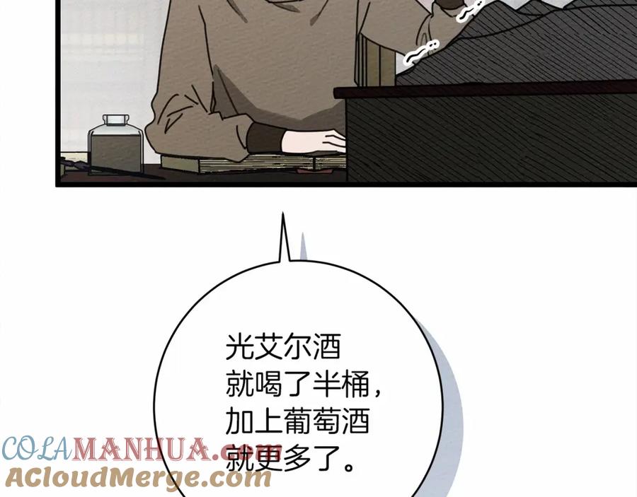 《橡树之下》第49话 麦茜主动 第157页