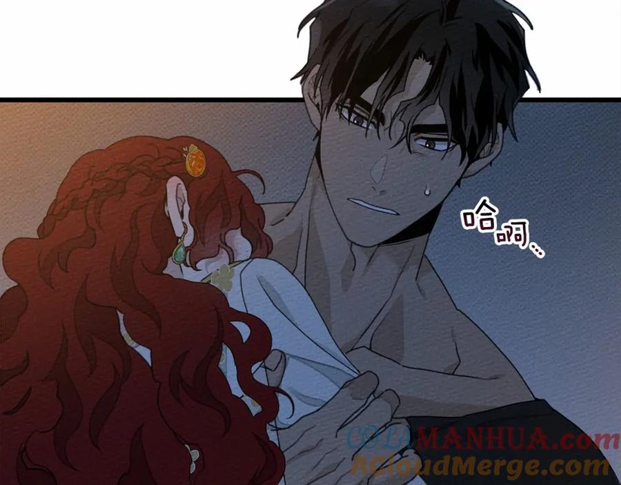 《橡树之下》第49话 麦茜主动 第65页