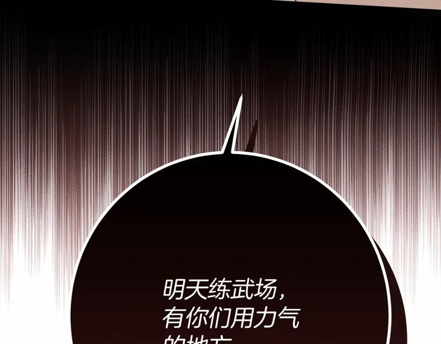 《橡树之下》第49话 麦茜主动 第38页