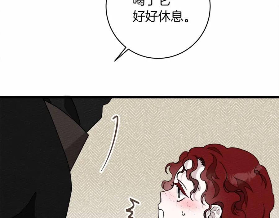 《橡树之下》第49话 麦茜主动 第128页