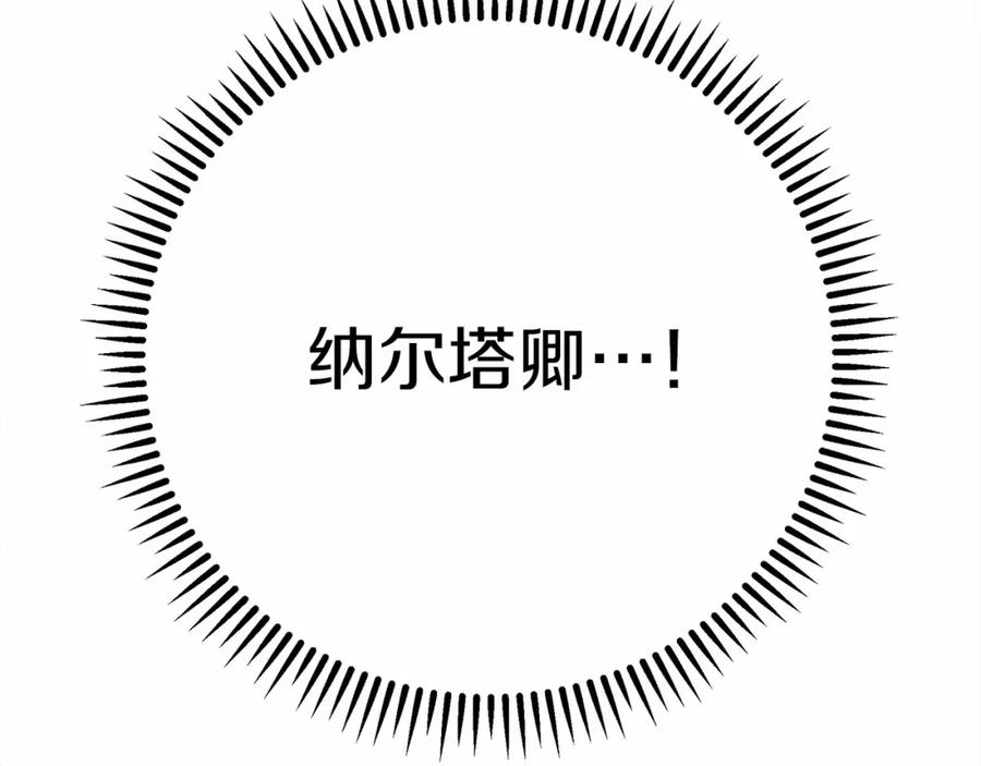 《橡树之下》第49话 麦茜主动 第159页