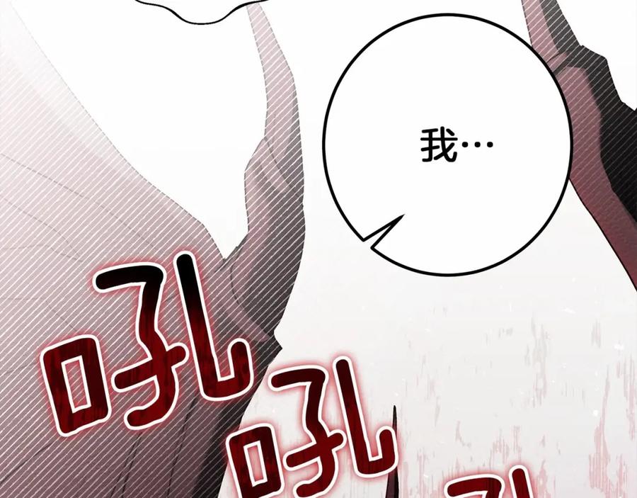 《橡树之下》第49话 麦茜主动 第130页