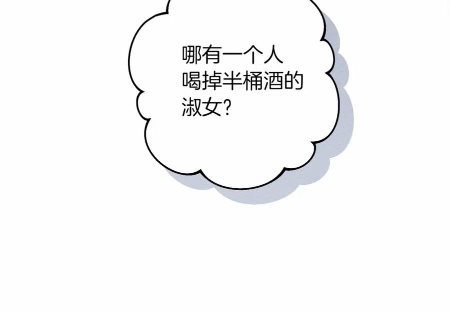 《橡树之下》第49话 麦茜主动 第154页