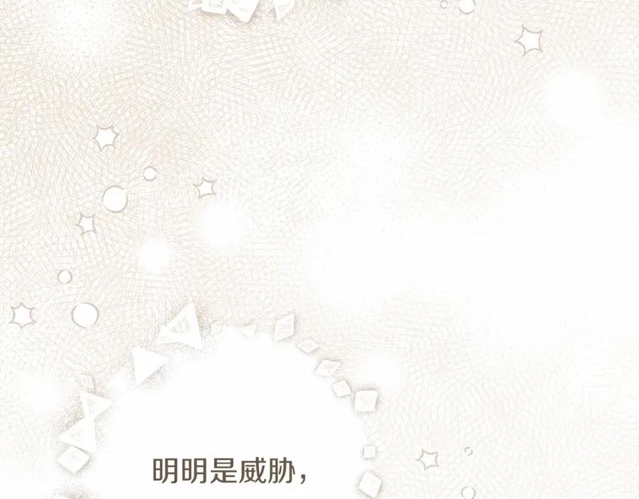 《橡树之下》第49话 麦茜主动 第111页