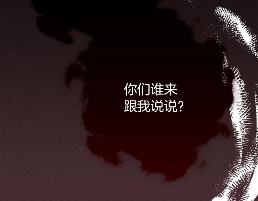 《橡树之下》第49话 麦茜主动 第14页