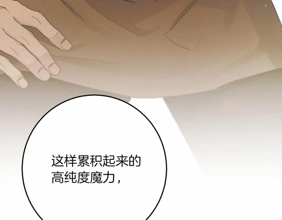 《橡树之下》第50话 醋了醋了 第51页