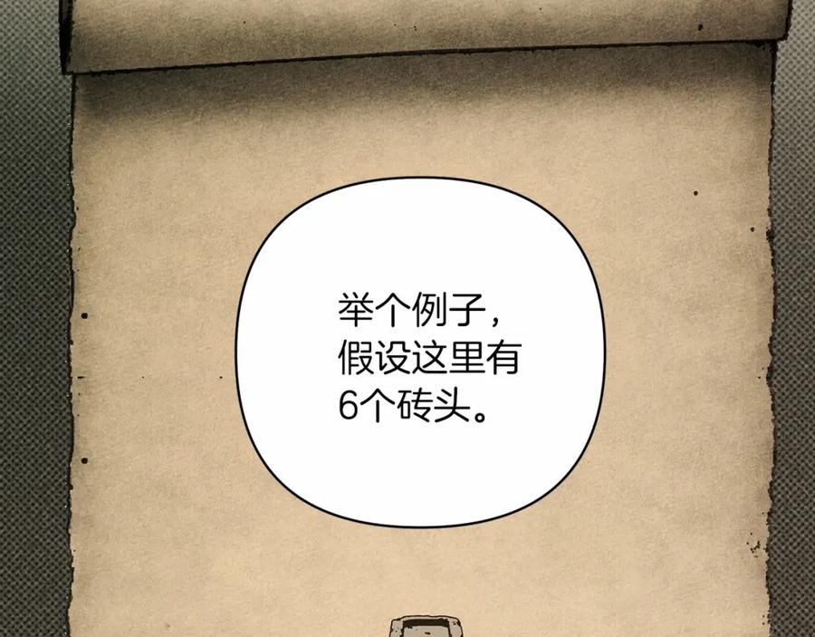 《橡树之下》第50话 醋了醋了 第62页