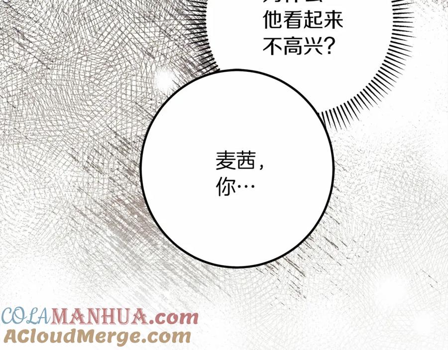 《橡树之下》第50话 醋了醋了 第189页