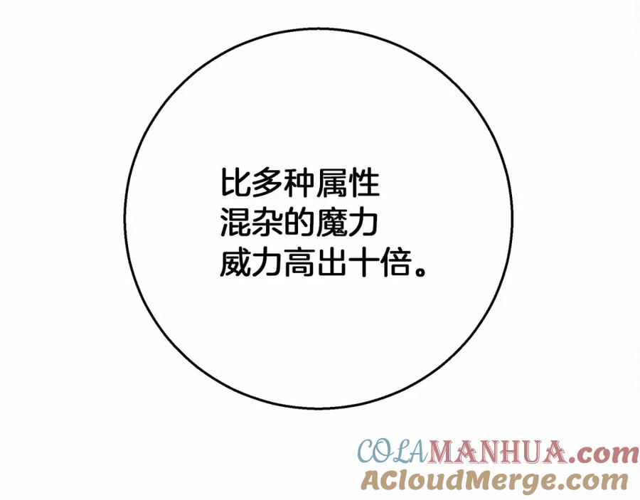 《橡树之下》第50话 醋了醋了 第53页