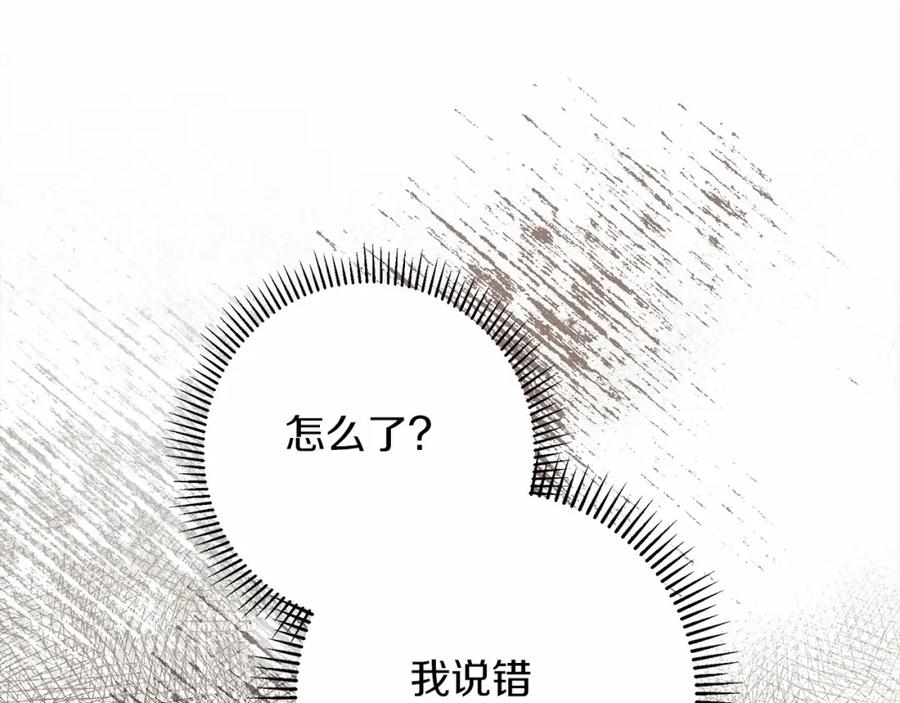 《橡树之下》第50话 醋了醋了 第187页