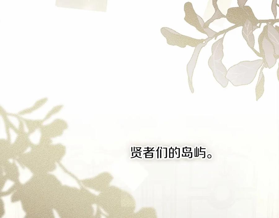 《橡树之下》第50话 醋了醋了 第15页
