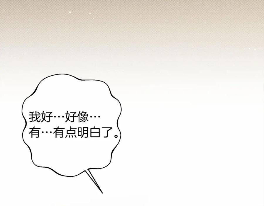 《橡树之下》第50话 醋了醋了 第67页