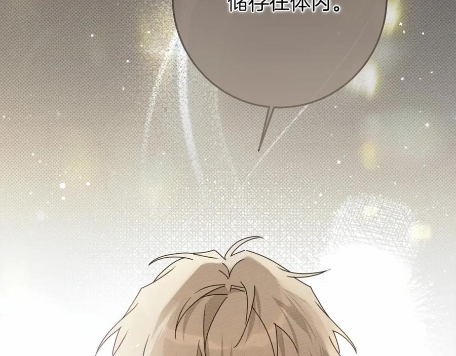 《橡树之下》第50话 醋了醋了 第48页