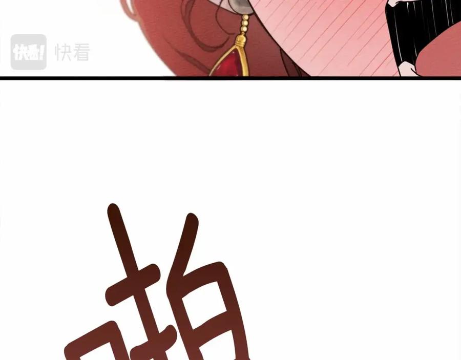 《橡树之下》第50话 醋了醋了 第214页