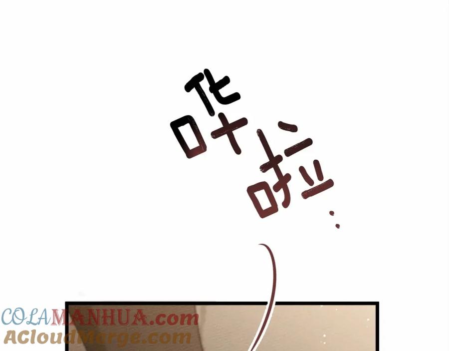 《橡树之下》第50话 醋了醋了 第97页