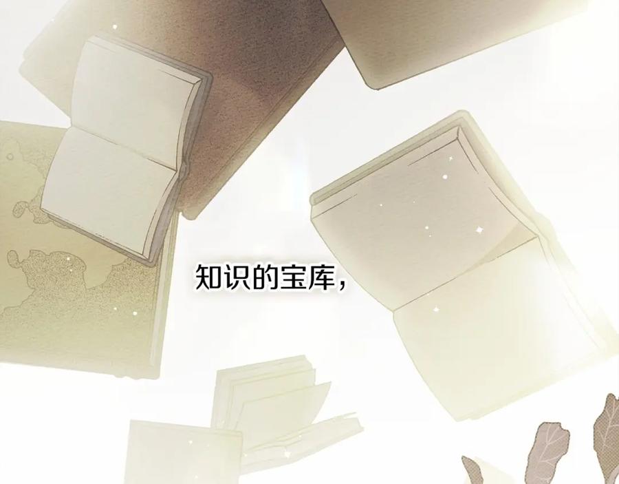 《橡树之下》第50话 醋了醋了 第14页