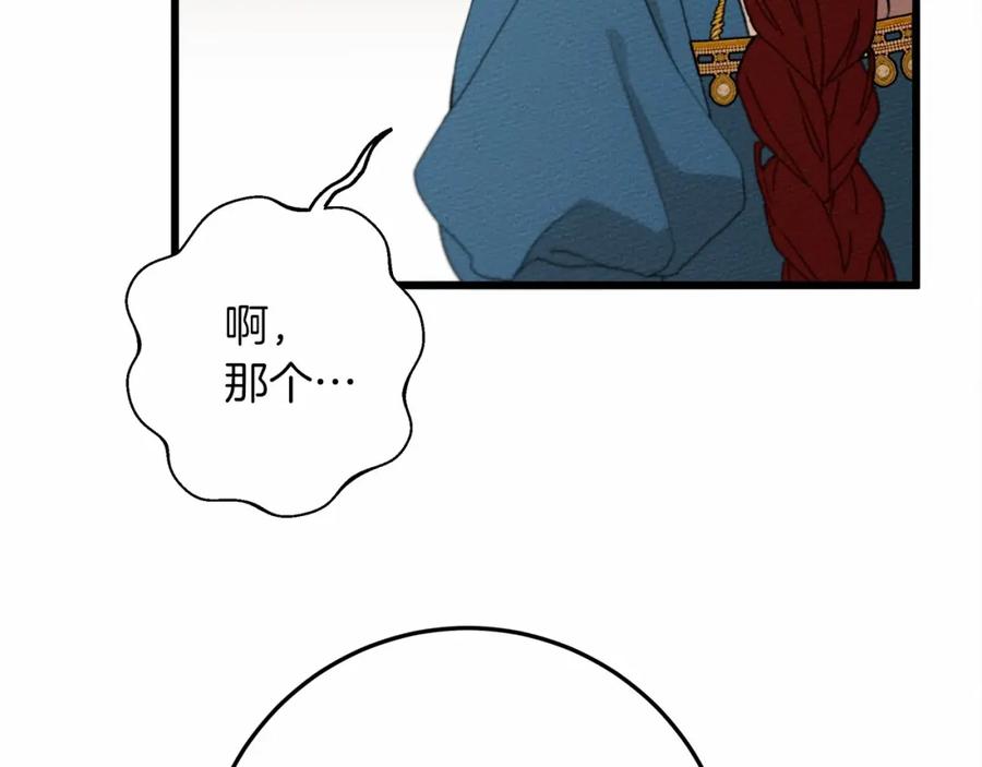 《橡树之下》第50话 醋了醋了 第103页