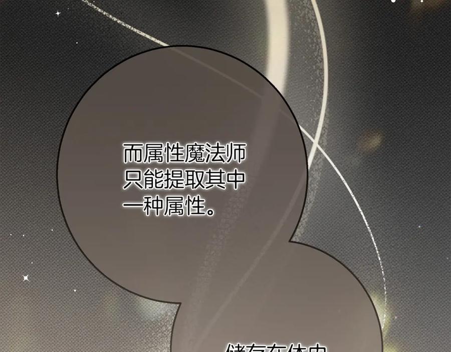《橡树之下》第50话 醋了醋了 第47页