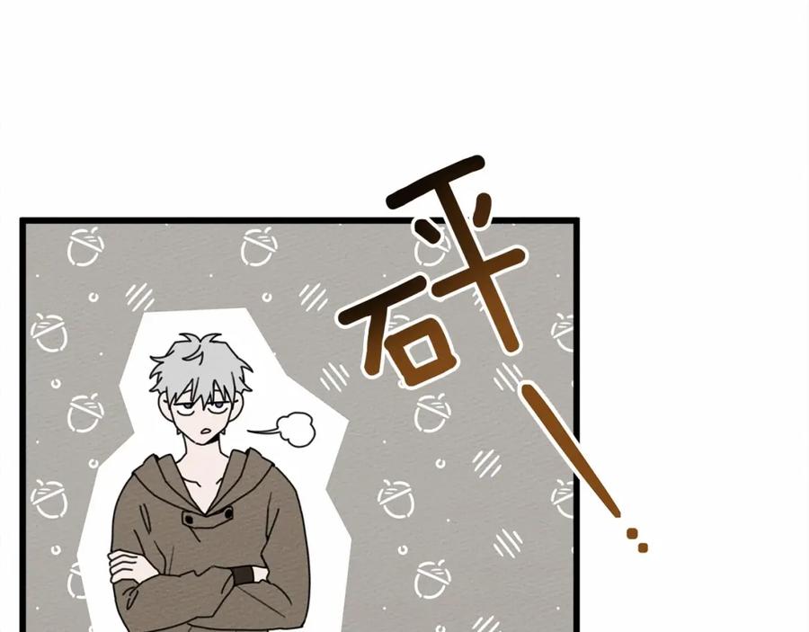 《橡树之下》第50话 醋了醋了 第148页